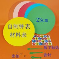 diy handmade clock homemade clock face dial teaching aids clock stickers with pointers kindergarten art labor science and technology innovation activities