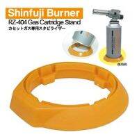 ขาตั้งกระป๋องแก๊ส Shinfuji Burner RZ-404 Gas Cartridge Stand บริการเก็บเงินปลายทาง สำหรับคุณ