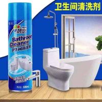 สเปรย์ทำความสะอาด Bathroom Cleaner สเปรย์ทำความสะอาดห้องน้ำ สเปรย์ทำความสะอาดโถสุขภัณฑ์ สเปรย์ทำความสะอาดอ่างอาบน้ำ