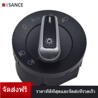 ISANCE 5GG941431D ใหม่ยุโรปยูโรอัตโนมัติไฟหน้าไฟเปิดปิดอัตโนมัติสวิตช์สำหรับ VW Golf Mk7กอล์ฟ VII 7 OE # 5GG 941 431D