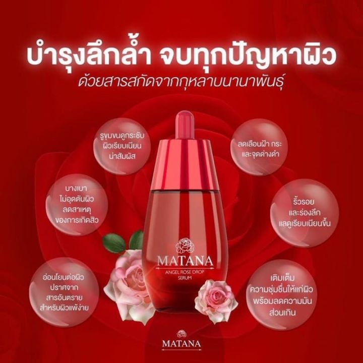 serum-มันทนาเซรั่มกุหลาบ