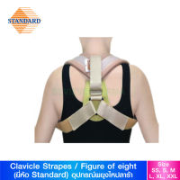 Standard อุปกรณ์พยุงไหล่ ดึงสะบักไหล่ ปรับหลังค่อม (Clavicle Straps-Figure of eight)