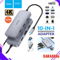 Hoco HB33 Easy display HUB ตัวแปลง Type-C เป็น HDTV+VGA+LAN+USB3.0+USB2.0+SD+TF+PD+3.5 AUX อะแดปเตอร์