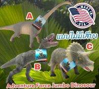 แอดแวนเจอร์ ฟอร์ซ ไดโนเสาร์ โทรเซรา ของเล่นพลาสติก Advernture Force Jumbo Dinosaur Tricera