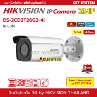 DS-2CD2T26G2-4I (4.0mm) กล้องวงจรปิด Hikvision Acusense IPC 2MP PoE