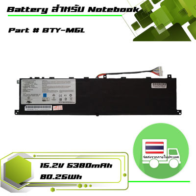 แบตเตอรี่ เอ็มเอสไอ - MSI battery เกรด Original สำหรับรุ่น GS65 GS75 MS-16Q3 , Part # BTY-M6L