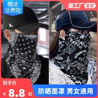 ✶☫ Ms sun protection mask covering full face veil ice silk scarf male summer driving riding like a neck protective