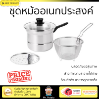 โปรโมชัน หม้อ หม้อทำอาหาร ชุดหม้ออเนกประสงค์ จรวด 4 ลิตร ร้อนทั่วถึง อาหารสุกรวดเร็ว ผลิตจากวัสดุอย่างดี ทนทาน Cooking Pot จัดส่งทั่วประเทศ