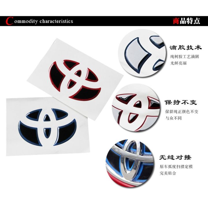 สติกเกอร์-โลโก้-toyota-สำหรับติดรถยนต์