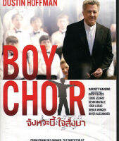 Boychoir จังหวะนี้ใจสั่งมา (DVD) ดีวีดี