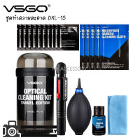 ชุดทำความสะอาด VSGO 20 in 1 (DKL-15G/15B/15R) Travel Cleaning Kit Edition