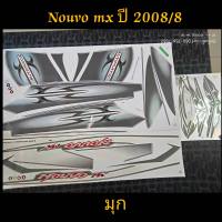 สติ๊กเกอร์ นูโว NOUVO MX  สีขาว ปี 2008 รุ่น 8