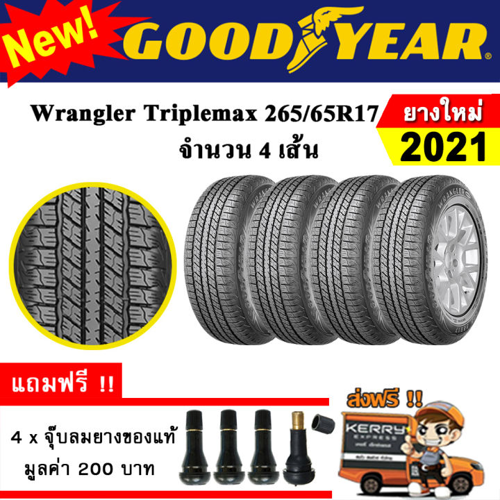 ยางรถยนต์-goodyear-265-65r17-wrangler-triplemax-4-เส้น-ยางใหม่ปี-2021-ยางกระบะ-ขอบ17