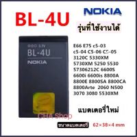 แบตเตอรี่ Nokia 3120 BL-4U battery Nokia BL-4U แบตเตอรี่ Nokia Asha 300 305 306 308 3120c 5250 206 515 5330 5530XM XpressMusic 5730 6212c