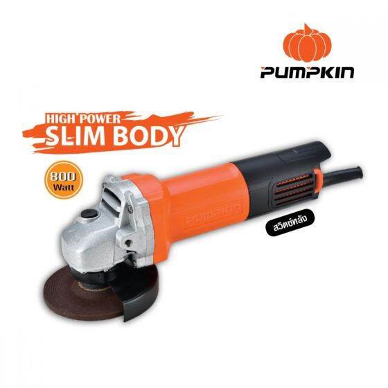 pumpkin-เครื่องเจียรมือ-4-นิ้ว-800w-50176-สินค้ารับประกัน-6-เดือน