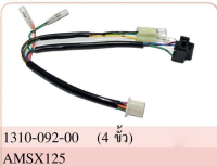 ขั้วไฟหน้า 4 ขั้ว ทั้งชุด รุ่น เอ็มเอสเอ็กซ์ 125 MSX 125 รุ่นเก่า #HMA