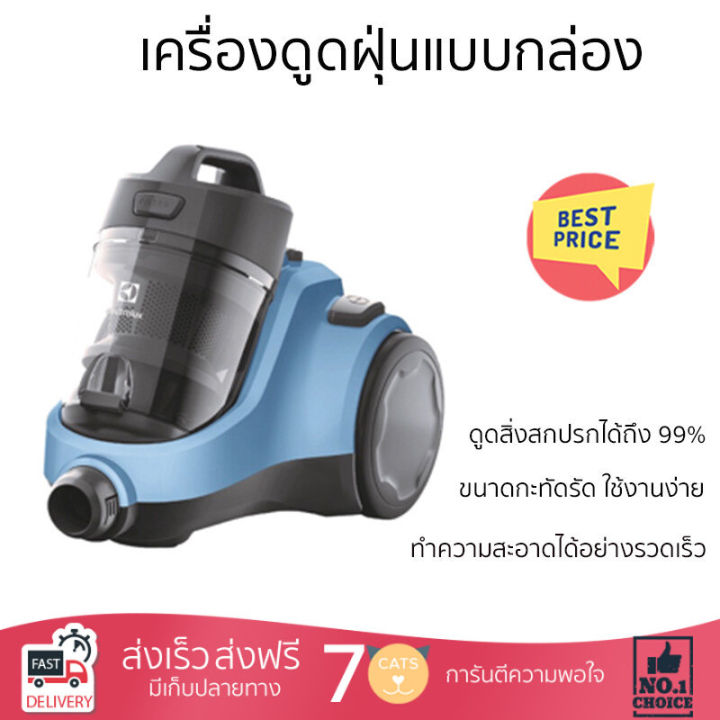 โปรโมชั่นพิเศษ-เครื่องดูดฝุ่น-เครื่องดูดฝุ่นแบบกล่อง-electrolux-ec31-2bb-จัดส่งฟรีทั่วประเทศ