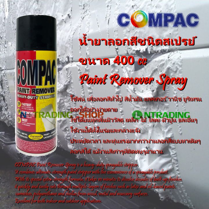 compac-น้ำยาลอกสี-ชนิดสเปรย์-ขนาด-400-cc-สเปรย์พ่น-สำหรับลอกสี-กัดสีทุกชนิด-ลอกสีรถ