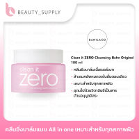 Clean it ZERO Cleansing Balm Original 100ml