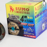 SUMO ใบตัดเหล็ก แสตนเลส 4 นิ้ว บาง 1.0 มิล ใบตัด 4"x1.0x16mm ใย 2 ชั้น Fast Cut Super Thin Cutting Disc Double net