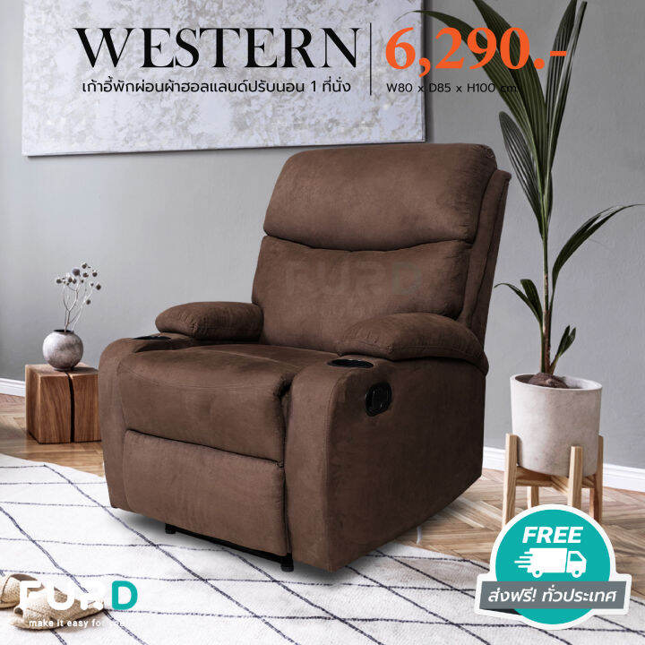 ส่งฟรี) โซฟาปรับนอน WESTERN 80 ซม. โซฟา โซฟาเล็กในห้อง เก้าอี้พักผ่อน เก้าอี้ปรับนอน เก้าอี้ โซฟาราคาถูกๆ เก้าอี้นุ่มๆ/FurD | Lazada.co.th ส่งฟรี) โซฟาปรับนอน Western 80 ซม. โซฟา โซฟาเล็กในห้อง เก้าอี้พักผ่อน เก้าอี้ปรับนอน เก้าอี้ โซฟาราคาถูกๆ เก้าอี้นุ่มๆ/Furd | Lazada.Co.Th