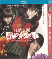 Japanese drama gambling abyss Season 1 + 2 + movie version 1080p Blu ray BD HD 3-Disc DVD