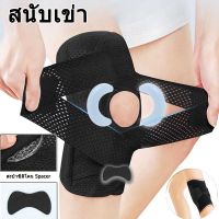 【Cai-Cai】สายรัดเข่า ที่พยุงเข่า แผ่นกระดูกสะบ้า บรรเทาอาการปวดเข่า ลดการกระแทก Knee Support