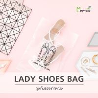 ถุงเก็บรองเท้าผู้หญิง (Lady Shoes Bags) - IDEAPLAS