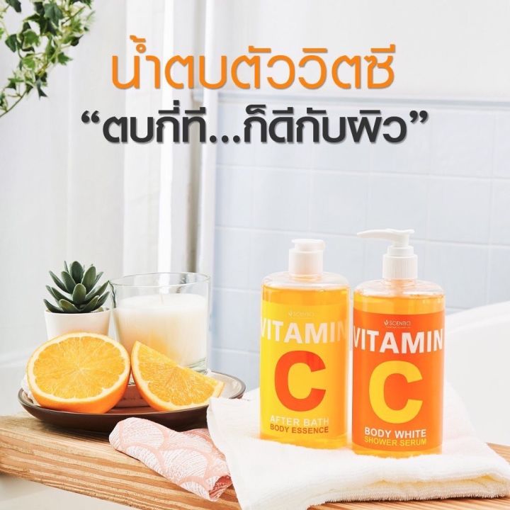 vit-c-เจลอาบนํ้า-amp-นํ้าตบผิวกาย-เซนทิโอ-วิตามินซี