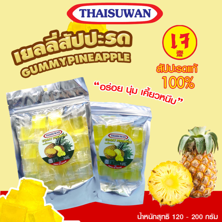 thaisuwan-เยลลี่สัปปะรด-ขนมเยลลี่-เยลลี่ผลไม้-สับปะรดหนึบ-no-f102-f093