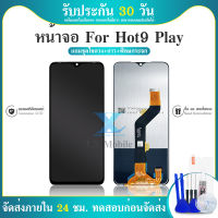 LCD Display จอ+ทัช infinix Hot 9 play,X680,X680B LCD Display พร้อมทัชสกรีน สำหรับ Hot9 play