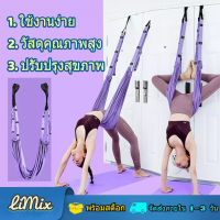 LiMix สายรัดเอวโยคะ สายรัดโยคะ สายรัดโยคะสำหรับออกกำลังกาย เชือกโยคะ เชือกฝึกโยคะ อุปกรณ์กีฬา เชือกโยคะ ฟิตเนส พกพาสะดวกใช้งานง่ Yoga Strap