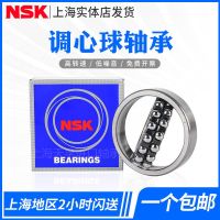 Imported NSK self-aligning ball bearings 1200 1201 1202 1203 1204 1205 1206 1207K