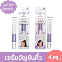 aiaoon เขียนคิ้ว เซรั่มอัญชัญ สำหรับเด็ก 4ml