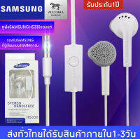 หูฟัง Samsung HS330 Small Talk แบบหัวกลม 3.5mm สามารถใช้ได้กับซัมซุงทุกรุ่น รับประกัน1ปี BY ZEEEBRA-MOBILE