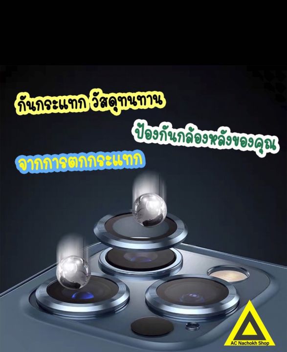 iphone14-6-1-14plusไอโฟน-ฟิล์มกันรอย-ฟิล์มกระจกเลนส์กล้อง-ฟิล์มกระจกอัลลอยวงแหวน-camera-lens-ราคาต่อ-1-ชุดละ