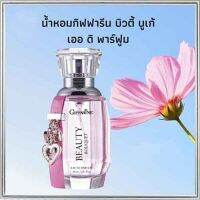 ส่งฟรีทุกชิ้น?น้ำหอมกิฟฟารีนบิวตี้บูเก้ เออ ดิ พาร์ฟูมน้ำหอมสำหรับคุณ/1ชิ้น/รหัส11928/บรรจุ30มล.?PฤaB