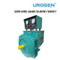 UROGEN 164B-380 : ไดนาโมเพลาลอย Brushless 3 สาย 8.8 kW. 380V. UROGEN (AVR | 1500 r.m.p)