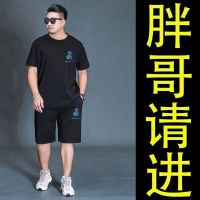 【July hot】 120-280 catties large size ice silk fashion casual suit mens summer thin sportswear elastic loose two-piece