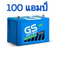 แบตเตอรรี่รถยนต์ ยี่ห้อ GS รุ่น MFX-200 R/L (ขนาด 100 แอมป์) แบตเตอรี่พร้อมใช้ไม่ต้องดูแล