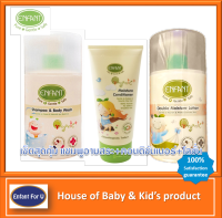 แบรนด์แท้สุดคุ้ม แชมพูอาบสระเด็ก+คอนดิชันเนอร์เด็ก+โลชั่นเด็ก Enfant Organic