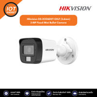 Hikvision DS-2CE16D0T-EXLF (3.6mm) 2 MP Fixed Mini Bullet Camera