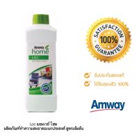 LOC Amway ผลิตภัณฑ์ทำความสะอาดอเนกประสงค์สูตรเข้มข้น ขนาด 1 ลิตร ช่วยลดการสะสมของเชื้อโรค ใช้งานได้หลากหลาย ของแท้100%