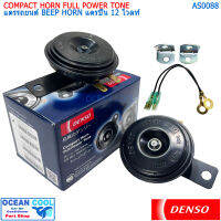 แตรรถยนต์ เดนโซ่ แท้ แตรปิ๊น เสียงเดิมแท้ติดรถ 12 โวลท์ AS0088 DENSO JK272000-6910 COMPACT HORN FULL POWER TONE BEEP HORN 12V เสียงแตรมาตรฐาน