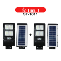 [ 1 แถม 1 ] ไฟโซล่าเซล Solar Light LED โซล่าเซลล์ สปอตไลท์โซล่า หลอดไฟโซล่าเซล ไฟถนนรีโมทคอนโทรล ใช้พลังงานแสงอาทิตย์ 80W 200W 300W