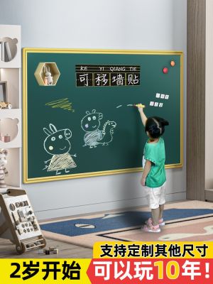 Blackboard Wall Stickers Magnetic Household ChildrenS Whiteboard Wall Stickers Removable Self-Adhesive Thickened Magnetic Sucti