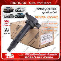 MonQiQi คอยล์จุดระเบิด 90919-02248 Ignition Coils LEXUS IS II TOYOTA AVENSIS Estate Liftback Saloon VERSO CAMRY Saloon LAND CRUISER PRADO PREVIA RAV 4 II LEXUS 2UR-GSE TOYOTA 1AZ-FE 1AZ-FSE 1GR-FE 2AZ-FE 2AZ-FSE กรุงเทพฯ สต็อกพร้อม