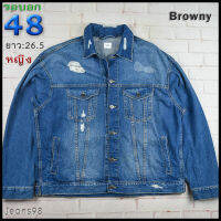 Browny®แท้ อก 48 เสื้อแจ็คเก็ตยีนส์ผู้หญิง บราวนี่ สียีนส์ เสื้อแขนยาว เนื้อผ้าดี มีกระเป๋าข้างนอกและใน