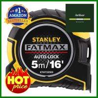 ตลับเมตร STANLEY FATMAX AUTO LOCK 5 ม.MEASURING TAPE STANLEY FATMAX AUTO LOCK 5M **ลดราคาจัดหนัก **