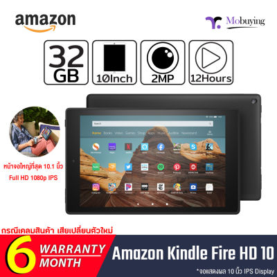 Amazon Kindle Fire HD10 จอแสดงผล Full HD 1080p ขนาด 10.1 นิ้ว ที่เก็บข้อมูลภายใน 32GB ใช้ได้นานถึง 12 ชั่วโมง ที่เก็บข้อมูลภายใน 32GB กล้องหน้าและกล้องหลัง 2 MP แท็บเล็ต เครื่องอ่านหนังสือ